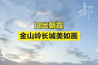 ?超巨级别！亚历山大爆砍33分7助0失误率队23分大胜湖人